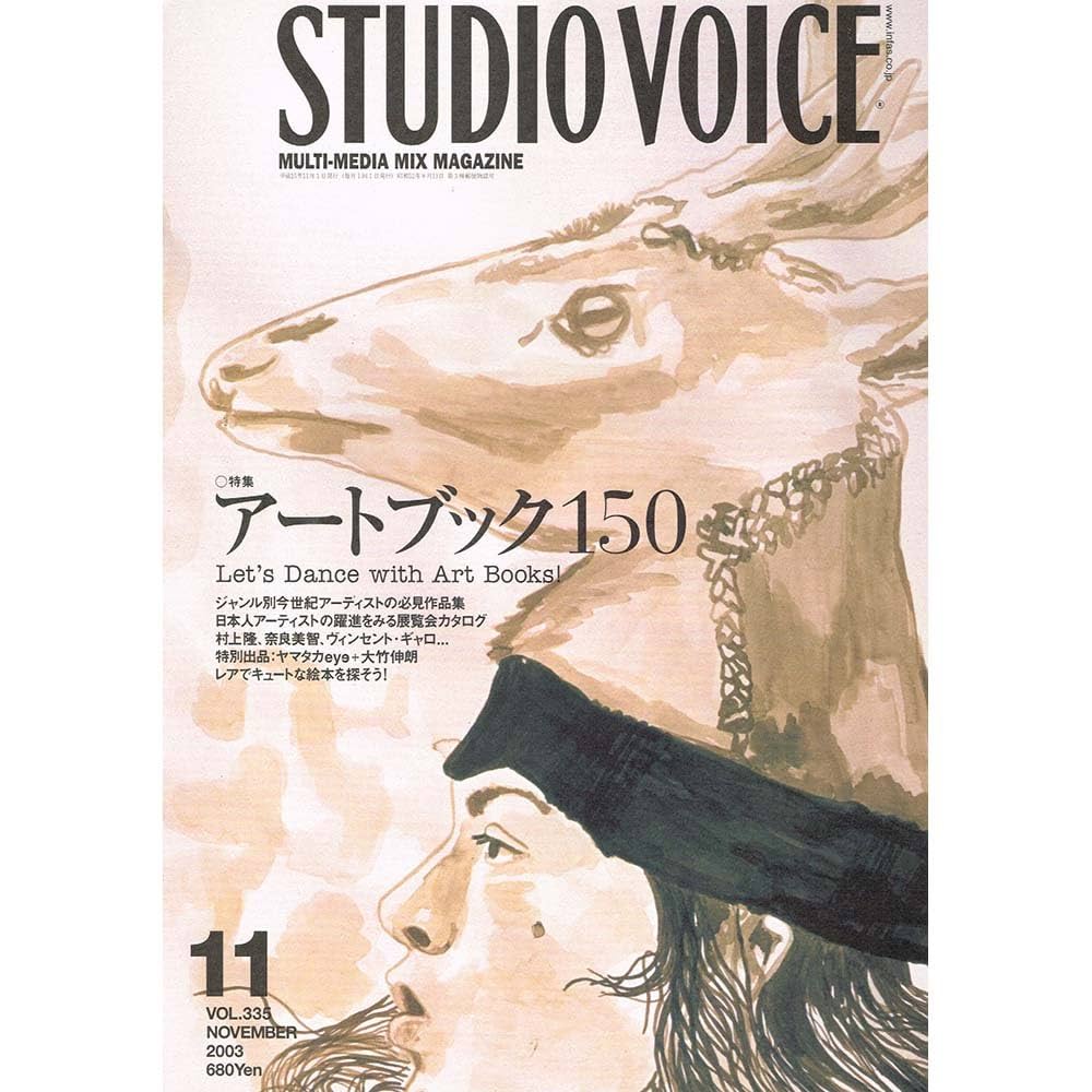 STUDIO VOICE 11月号 Amazon.co.jp: STUDIO VOICE (スタジオ・ボイス) 2003年 11月号